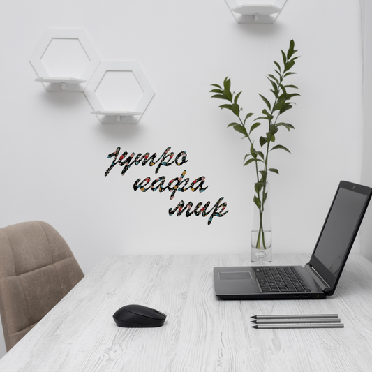 Drveni natpis za zid  – JUTRO KAFA MIR