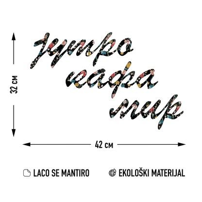 Drveni natpis za zid  – JUTRO KAFA MIR